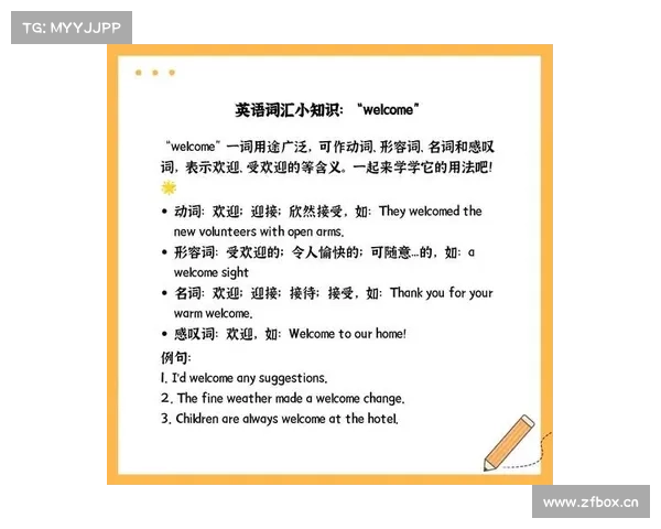 welcome几个重要用法 welcome几个重要用法