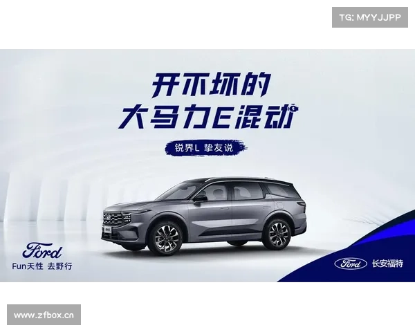 “开不坏的大马力E混动”有多省?福特锐界L直播揭秘真实用车成本 “开不坏的大马力E混动”有多省?福特锐界L直播揭秘真实用车成本