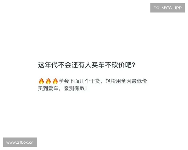 买车砍价秘籍大公开!轻松省几万不是梦 买车砍价秘籍大公开!轻松省几万不是梦